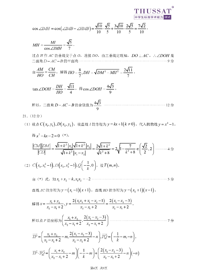 数学试题答案