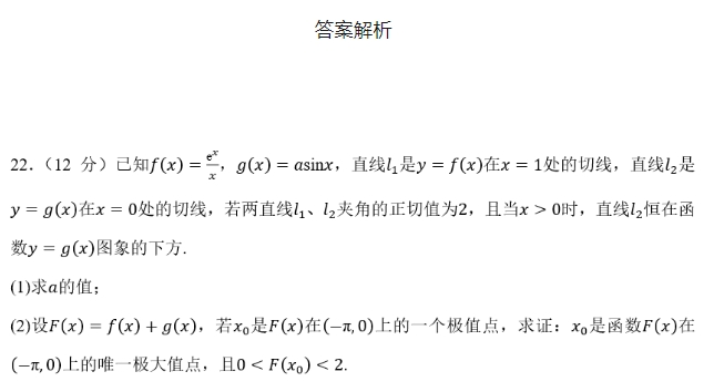 高考数学模拟卷