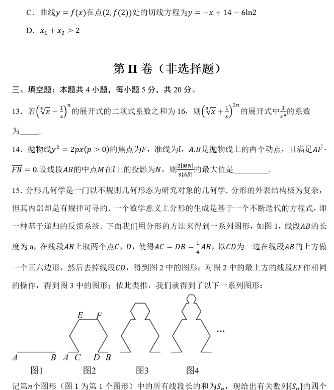 高考数学模拟卷