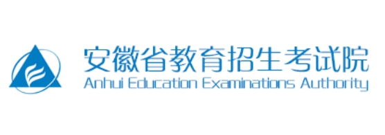 安徽省2024年普通高校招生考试和录取工作实施方案已发布