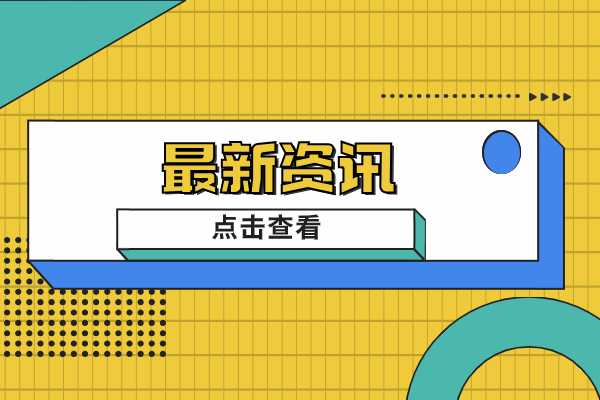 浙江师范大学2024年高水平运动队报名时间是什么时候？有哪些考试？