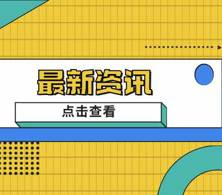 计算机高校汇总：第四轮计算机科学与技术学科评估结果公示！