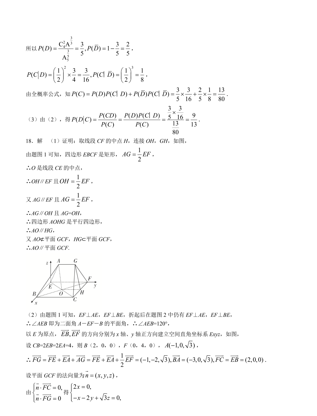 广东高三数学试卷答案