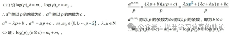 数学答案解析