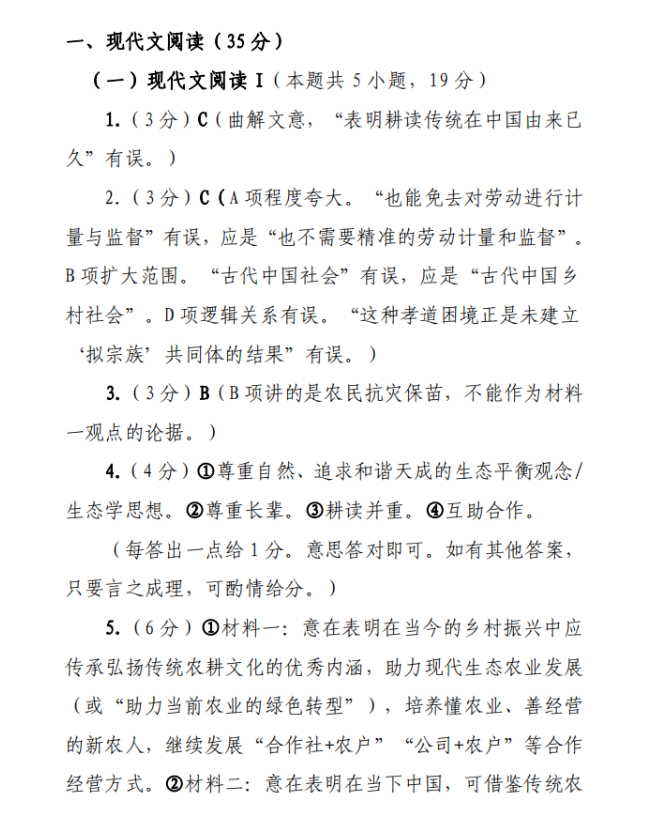 2024年郑州高三语文二模参考答案