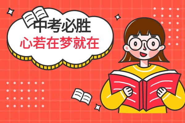 西安中考学生想复读，选择哪所补习学校好？