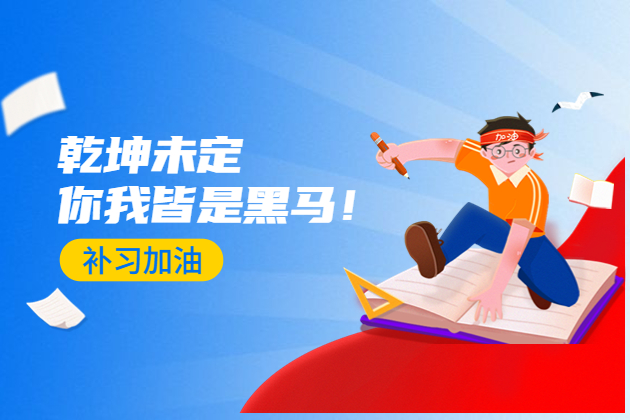 高三最后不到1个月如何高效刷题？这3个刷题注意事项要牢记