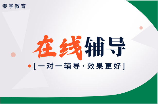 网课的优点与缺点是什么？杭州哪家机构高中网课比较好？