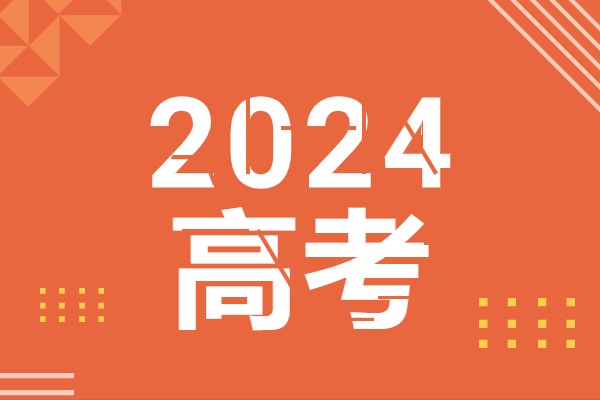 2024年陕西高考理科数学试卷已出炉！附答案解析！