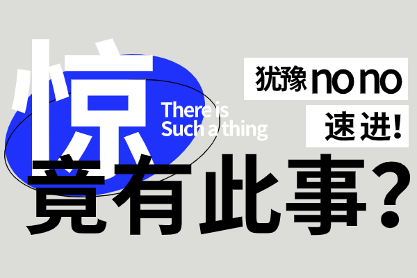 陕西科技大学是几本？是一本还是二本？