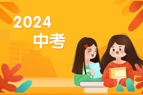 2024年江苏南京中考物理试题部分已公布！附完整答案解析！