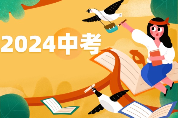 【最新发布】2024年南京中考数学试题公布！附详细答案解析！