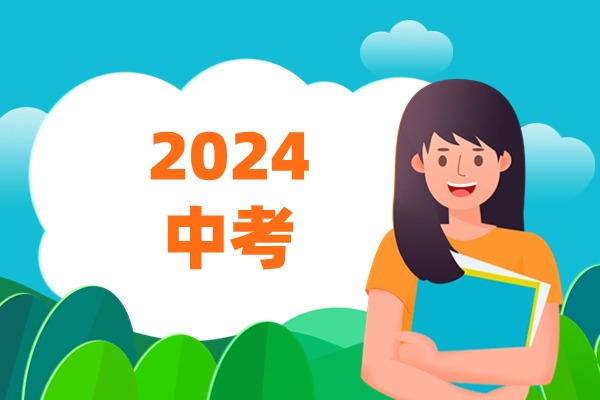江苏南京2024年中考英语试题及答案