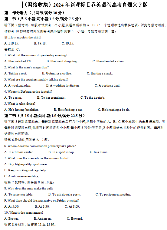 2021年英語答案_英語22021答案_2024英語二真題答案