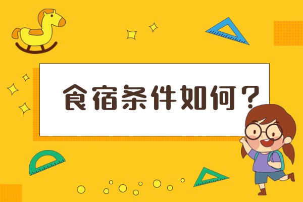 西安西补宿舍几人间？复读一年需要多少钱？