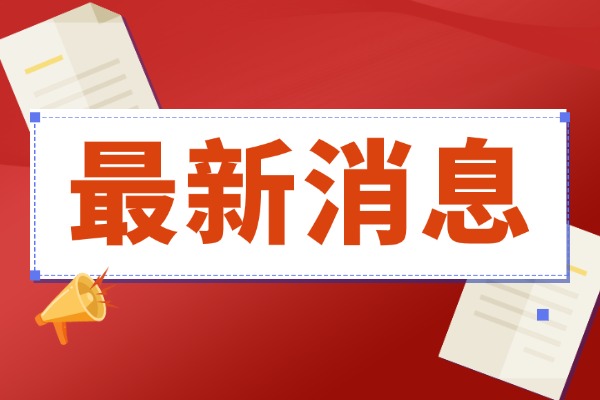 最新消息：2024年清华北大等重点高校提前批分数线汇总