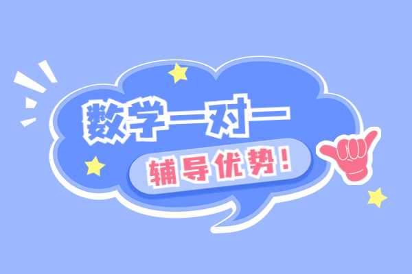 渭南高中学生数学偏科怎么办？本地有没有好点的补习班？