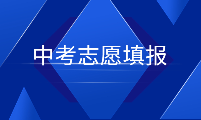 西安2024年中考成绩什么时候出？没过普高线何去何从？