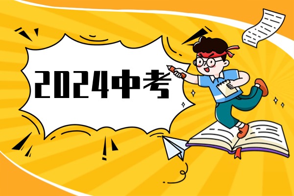 2024年西安中考城六区普高分数线501分