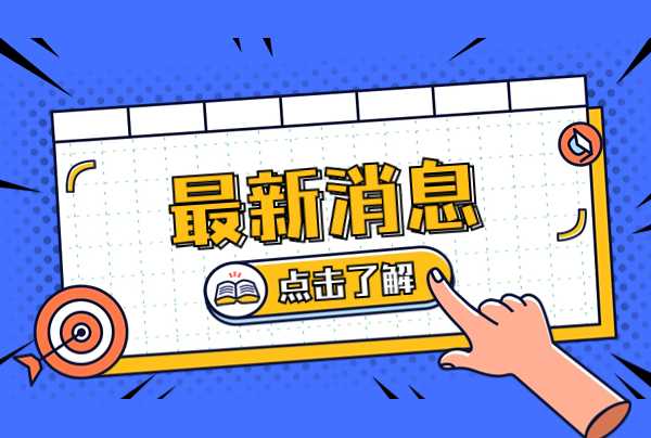 考生请注意！2024年7月23日8点至7月25日8点陕西省二本志愿填报！