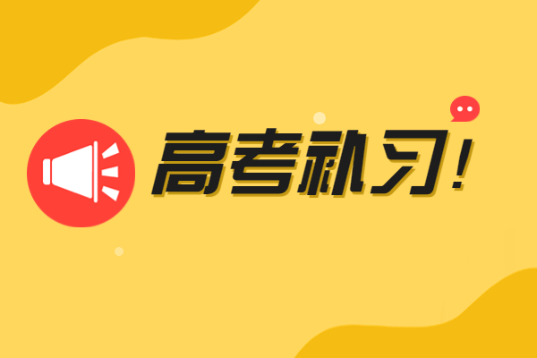 西安学大全日制补习学校怎么样？管理严格吗？