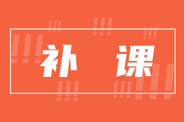 高中补课一对一如何收费？伊顿教育一对一贵吗？