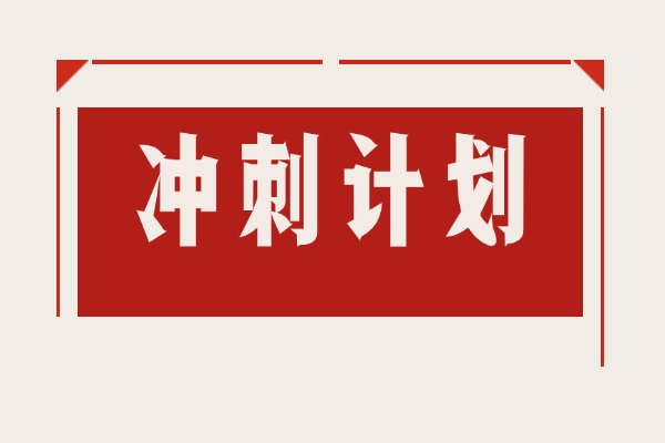 西安丁准补习学校的高考冲刺班怎么样？适合偏科的学生吗？