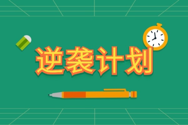 各学科背诵方法，哪个对你最用?