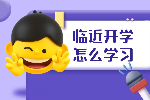 高中数学成绩不佳？常见的几个原因你中招了吗？