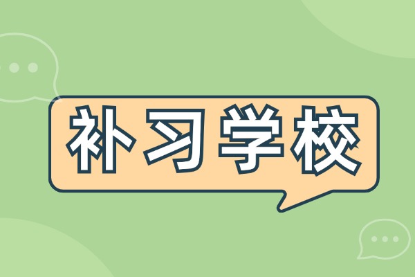 2025陕西高考新政策，西安伊顿补习学校全日制有什么变化？