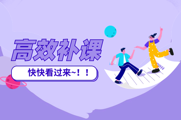 新高一英语怎么学可以拿高分？西安哪家机构高一英语补习好？