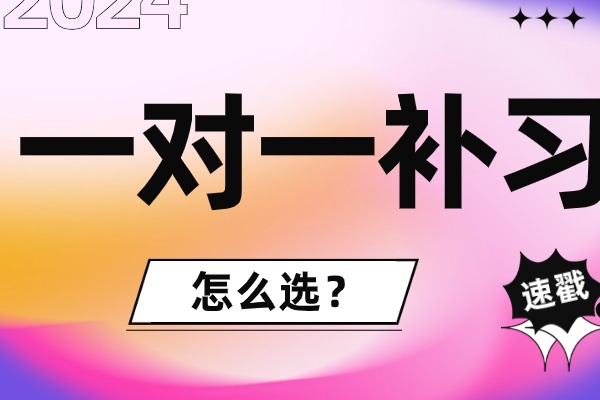 高一物理老是不及格怎么办？西安未央区哪个机构物理一对一教得好？