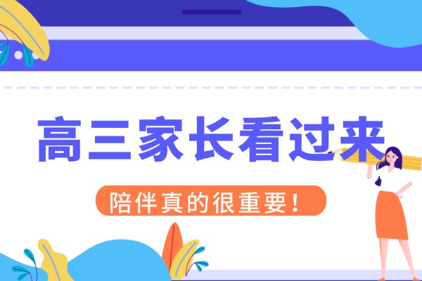 高考冲刺班什么时候报名合适？西安优质冲刺班推荐！