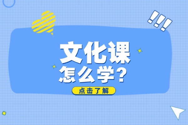 初中文化课跟不上怎么办？小班课有什么优势？