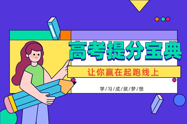 西安复读生冲刺哪家好？龙门高考复读班升学率高吗？