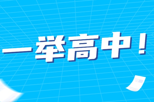 西安家長們信賴的補(bǔ)習(xí)學(xué)校有哪些？伊頓補(bǔ)習(xí)學(xué)校值得信賴嗎？