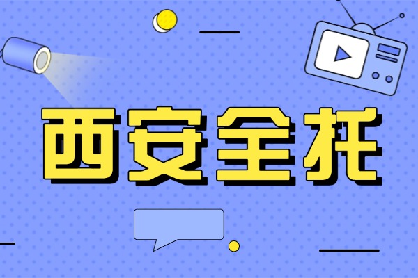 高中全托集训价格怎么样？西安伊顿补习学校全托班贵吗？