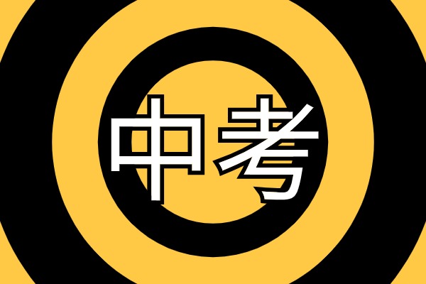 丁準(zhǔn)補(bǔ)習(xí)學(xué)校的初三復(fù)讀班怎么樣？老師管的嚴(yán)嗎？