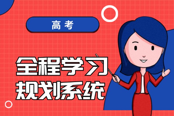 孩子初三基礎(chǔ)差還能補(bǔ)回來嗎？西安中考沖刺班推薦