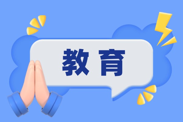 單招是什么意思？和高考有什么區(qū)別？