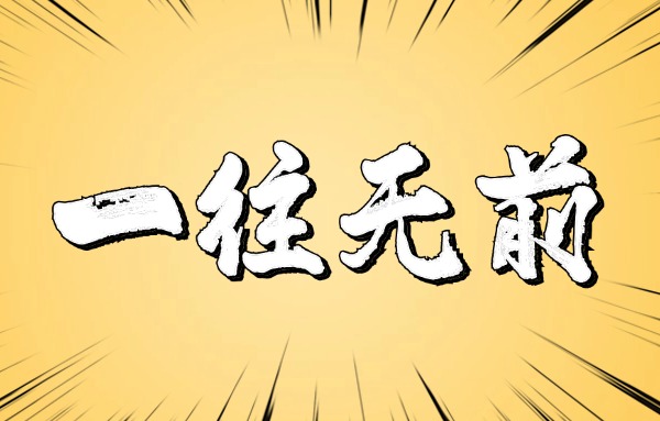 西安高中英語(yǔ)