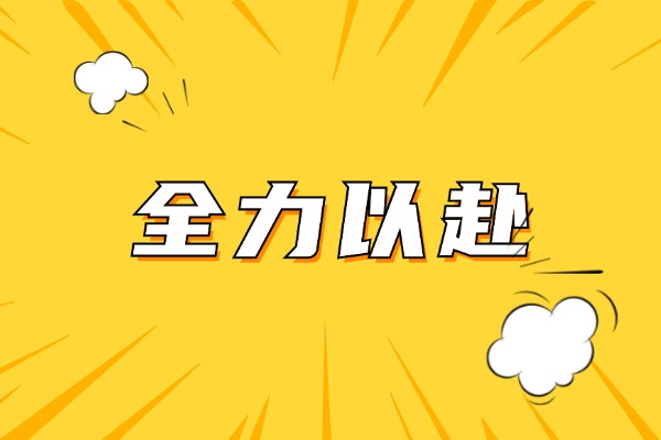 高一數(shù)學(xué)成績差，選擇伊頓教育好嗎？