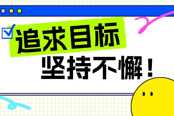 基礎太差選擇哪個補習學校好？伊頓補習學校怎么樣？