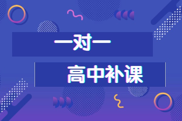 西安學(xué)大教育一對(duì)一怎么樣？?jī)r(jià)格又如何呢？