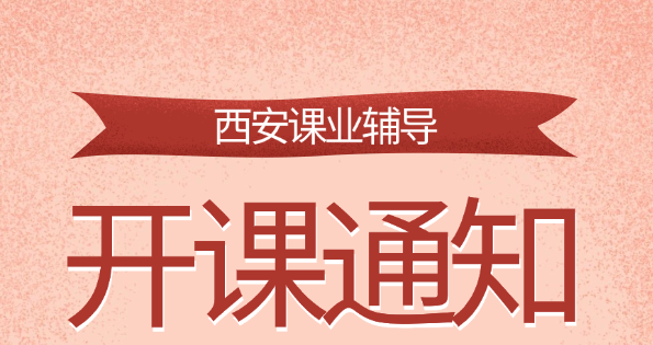 学生爱玩手机、自律性差选西安哪个补习学校比较好？