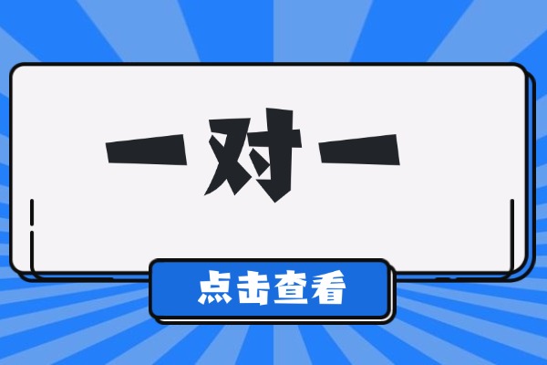 孩子文化课成绩非常差，有没有全科的一对一机构？西安伊顿师资咋样？