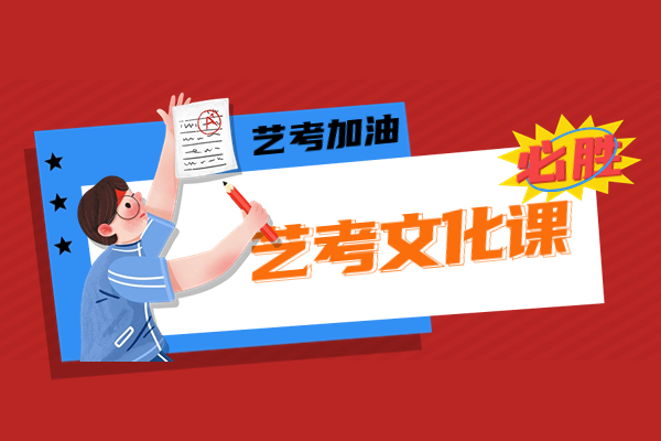 艺考文化课补习有必要去集训班吗？西安大华补习怎么样？