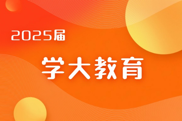 【学大通知】陕西宝鸡、杨凌、商洛等市(区)已发2025年高考报名!