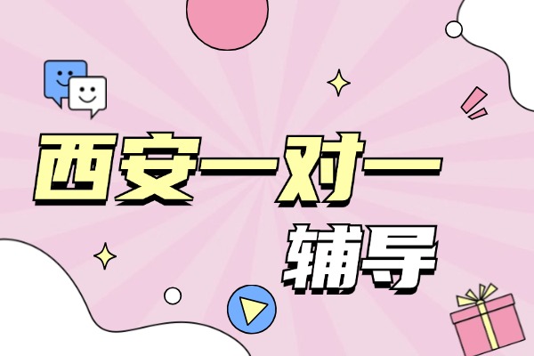 高三基础不好需要报补习班吗？伊顿的高三一对一怎么样？