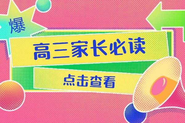 听说杭州秦学教育高三一对一辅导很有名？真实口碑揭秘